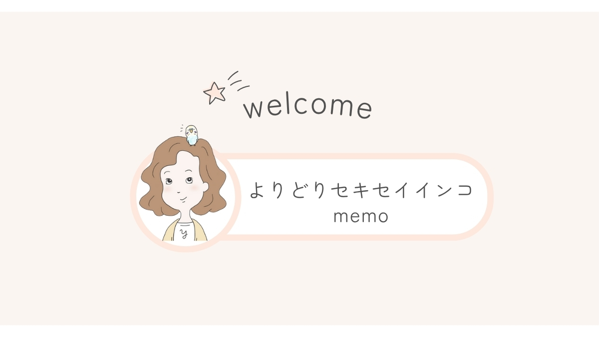 welcome　よりどりセキセイインコmemo